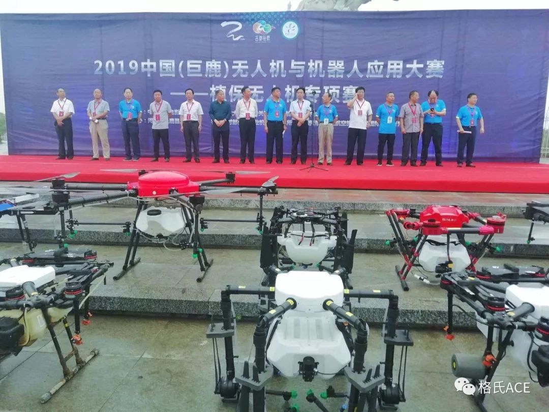 植保無(wú)人機(jī)專項(xiàng)賽決賽