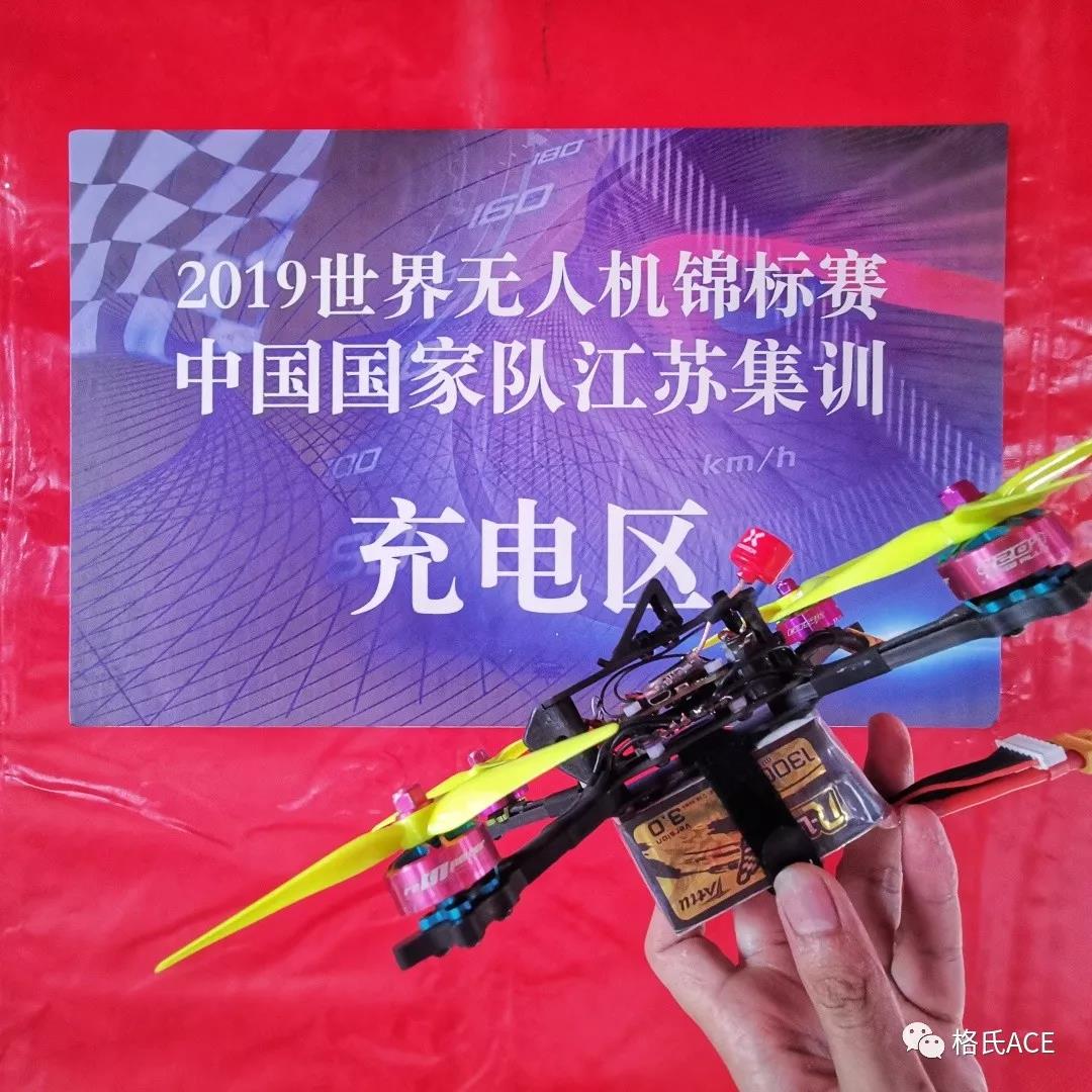 2019世界無人機錦標賽 2019世界無人機錦標賽