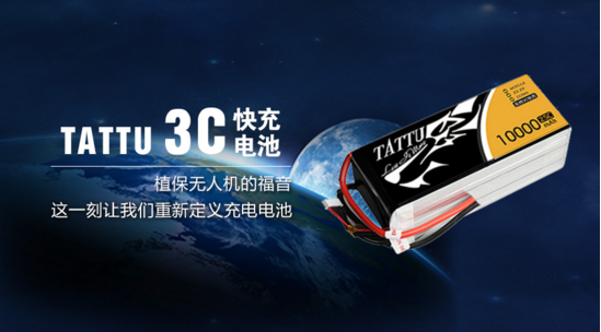 無(wú)人機(jī)電池 無(wú)人機(jī)電池