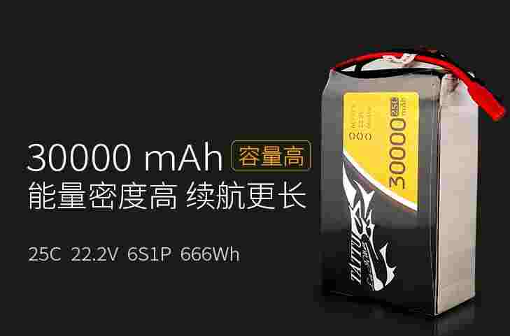 30000mAh高倍率高容量無(wú)人機(jī)tattu電池 30000mAh高倍率高容量無(wú)人機(jī)tattu電池