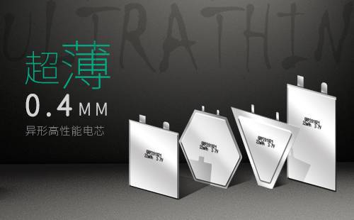 超薄藍牙眼鏡電池電芯 超薄藍牙眼鏡電池電芯