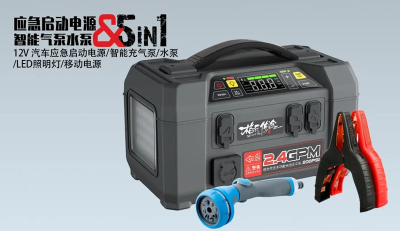 格氏優(yōu)途洗車水槍充氣泵12V應急啟動電源一體機 格氏優(yōu)途洗車水槍充氣泵12V應急啟動電源一體機
