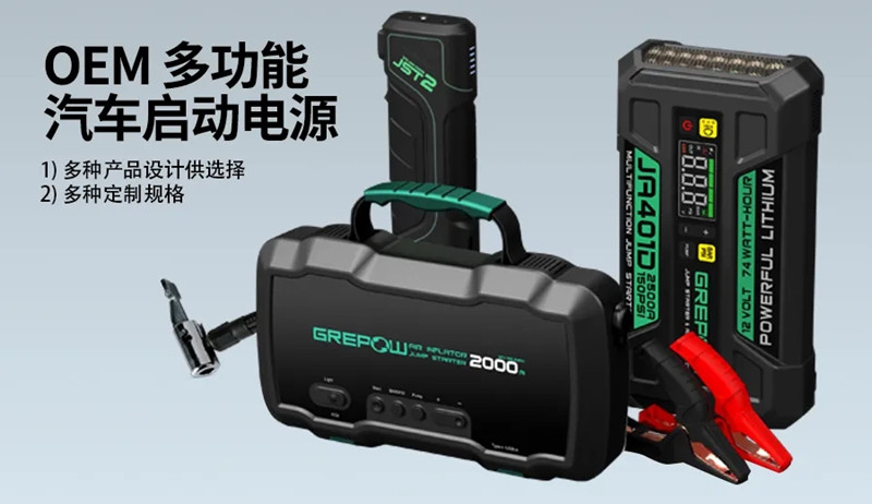 格氏優(yōu)途汽車應急啟動電源 格氏優(yōu)途汽車應急啟動電源