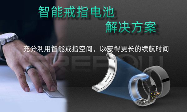戒指電池 戒指電池