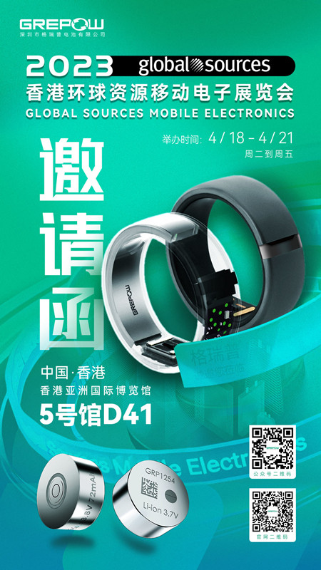 環(huán)球資源中國香港展格瑞普邀請函 環(huán)球資源中國香港展格瑞普邀請函