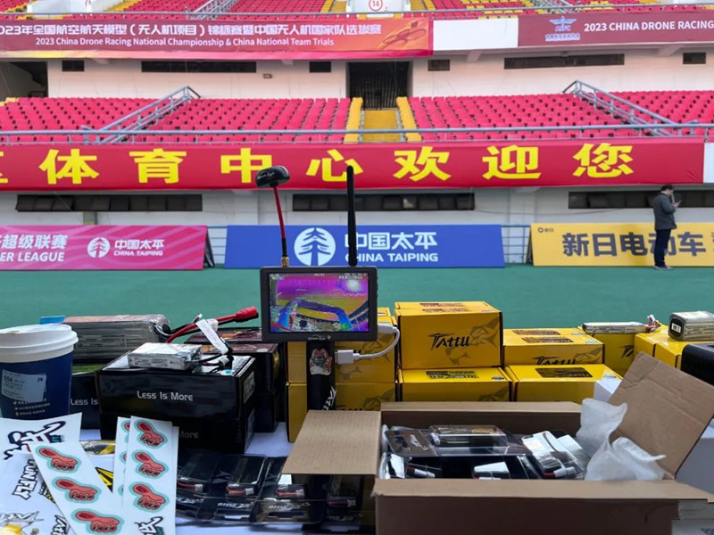 2023年中國無人機國家隊選拔賽 2023年中國無人機國家隊選拔賽