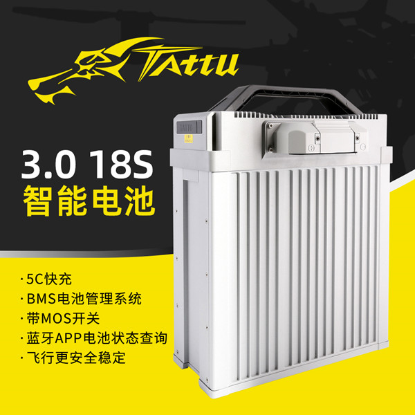 30000mAh 18S 無人機電池 30000mAh 18S 無人機電池