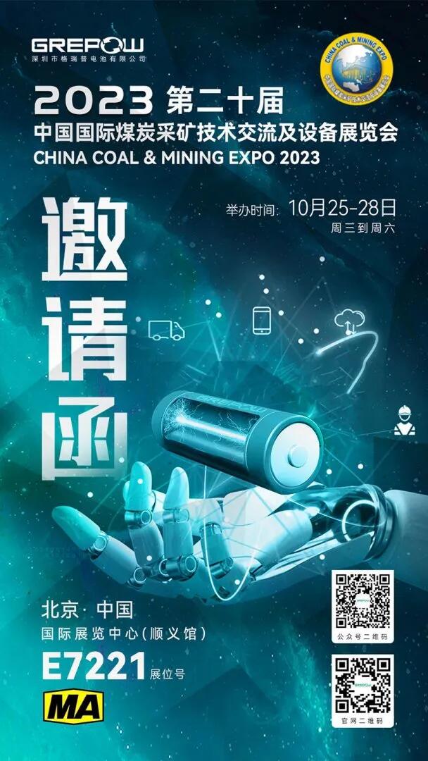第二十屆中國國際煤炭采礦技術(shù)交流及設(shè)備展覽會(huì)邀請(qǐng)函 第二十屆中國國際煤炭采礦技術(shù)交流及設(shè)備展覽會(huì)邀請(qǐng)函