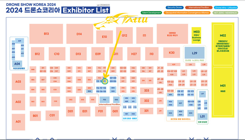 韓國釜山無人機展展位分布 韓國釜山無人機展展位分布