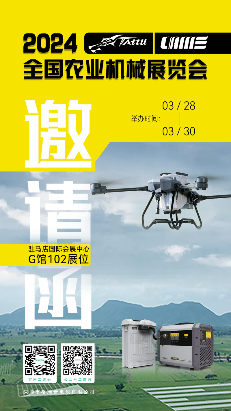 2024全國農機展邀請函 2024全國農機展邀請函