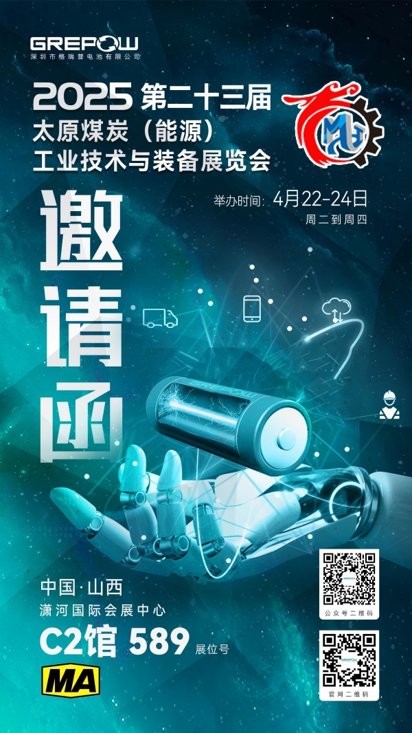 太原煤礦工業(yè)技術(shù)展 太原煤礦工業(yè)技術(shù)展