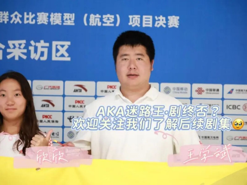 新疆隊(duì)王學(xué)斌、王欣欣